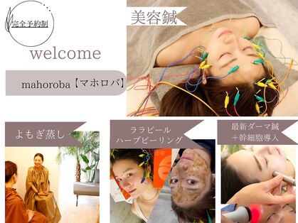 マホロバ(mahoroba)の写真