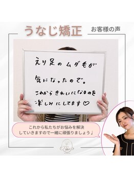 ミース 宮崎店/襟足のムダ毛が気にならなくなる