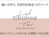 ■まつパ■パリジェンヌラッシュリフトorまつげパーマ¥6500