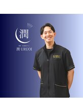 潤(URUOI)&nbsp;三浦 潤也