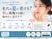 ジェリー(JERRY)の雰囲気（今が毛穴ケアの始めどき！）