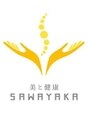 サワヤカ(SAWAYAKA)/筋膜リリース&小顔 SAWAYAKAヨリマチ伏見店