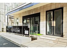 トップフォーム 恵比寿(TOPFORM)/店舗外観　【渋谷区/恵比寿】