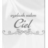 シエル(Ciel)のお店ロゴ