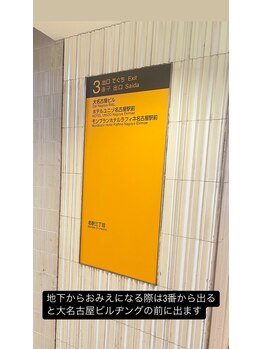 ミアン 名古屋(Mien)/ミアンへの道順2