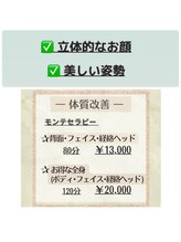シャンタイン(SANTAI)/モンテセラピーおすすめメニュー