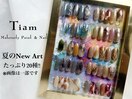 Tiamココがいい!選べるArtが豊富
