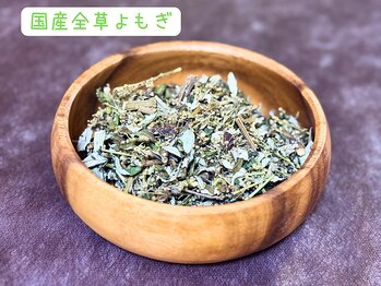 天空の手もみ/無農薬・自然栽培の国産よもぎ