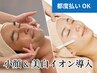 【どなたでもご利用OK】毛穴ツルツル洗浄＆エイジングケアコース¥16,500