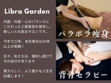 リブラガーデン 大阪