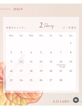 エーディーラボ(A.D LABO)/~2026年2月営業日のご案内~