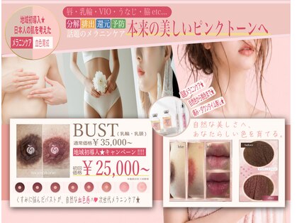 アムビューティー(AMu Beauty)の写真