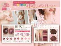 アムビューティー(AMu Beauty)