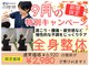 むげん整骨院鍼灸院 桃山大手筋の写真