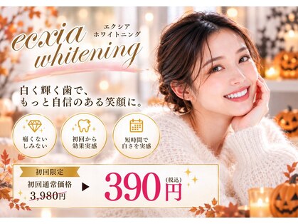 エクシアホワイト 新宿御苑店(ecxia white)の写真