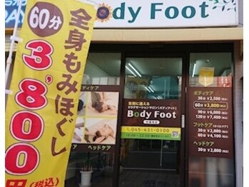 ボディフット 妙蓮寺店(Body Foot)(神奈川県横浜市港北区)