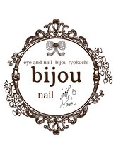 ビジュゥ 緑地公園店&nbsp;中原 咲希