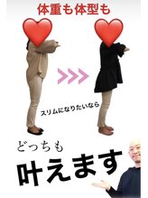 整骨院 壱/ダイエットサポート５