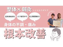 テンジン鍼灸整骨院(Tin-Jin鍼灸整骨院)/