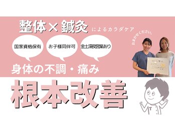 テンジン鍼灸整骨院(Tin-Jin鍼灸整骨院)/