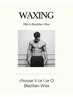 《Wax脱毛》【VIOパーツのみ】メンズブラジリアンワックス (V/I/0の１パーツ)