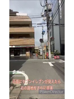 中目黒 佳鍼堂/アクセス６