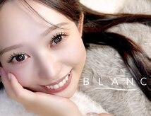アイラッシュサロン ブラン 守山店(Eyelash Salon Blanc)