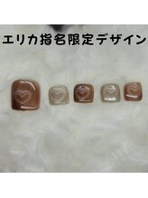 はあとねいる 南流山店/小松えりか指名限定デザイン