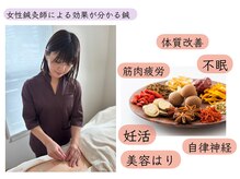 熊本鍼灸小雀斎