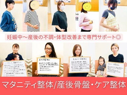 そりまち整体院の写真