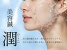 美容鍼【潤】ハイドロ毛穴洗浄◆黒ずみ角質スッキリ美肌コース ￥16,000→