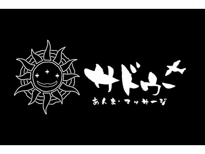 サドゥーの写真