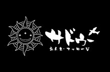 サドゥー