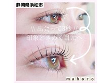 マホロ(mahoro)/出会って3秒