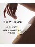 【モニター様クーポン】ボディWAX両足フルor両腕フル　¥7,700