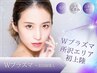 【開き毛穴/ニキビケア/シミ改善】Wプラズマシャワー＋選べる高濃度美容液