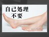 人気N01【メンズ脱毛】 ヒゲ脱毛＋全身脱毛＋VIO脱毛 マッサージ付き 19500円