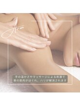 アエラ(AERA)/リラクゼーション【肩・腕】