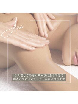 アエラ(AERA)/リラクゼーション【肩・腕】