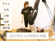 パーソナルトレーニングジムトトヤセ 天王寺の雰囲気（骨盤矯正・姿勢矯正とピラティスを組み合わせて憧れスタイルへ◎）