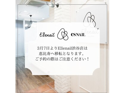 エルネイル 渋谷店(Ellenail)の写真