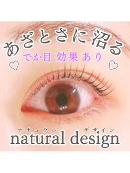 ブロウタス 新越谷店(BROW+)/まつげパーマ