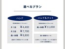 ネイルのサブスク