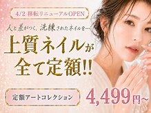 津田沼ネイルサロン サパラ(sapara)