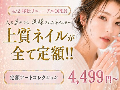 津田沼ネイルサロン サパラ(sapara)の写真