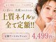 津田沼ネイルサロン サパラ(sapara)の写真