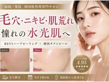 レシェルサロン(Lechelle Salon)