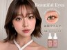 ☆8月限定☆マツエク120本＋ケラチン2ステップトリートメント￥8800→￥4400