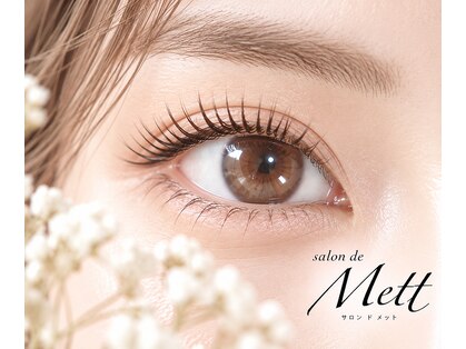メット(Mett)の写真