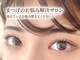 エル 京都西院店(eL)の写真/一重や奥二重の方でもまつ毛パーマでパッチリ目元でカワイイ☆【韓国風・束感まつ毛パーマ　￥8200→￥4500】
